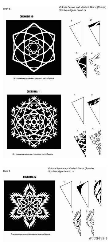 24种雪花窗花教程【转自微博】 第4步