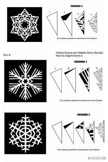 24种雪花窗花教程【转自微博】 第2步