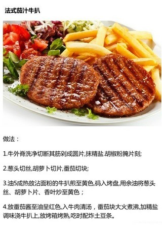 【转载】8种肉类美食 第3步