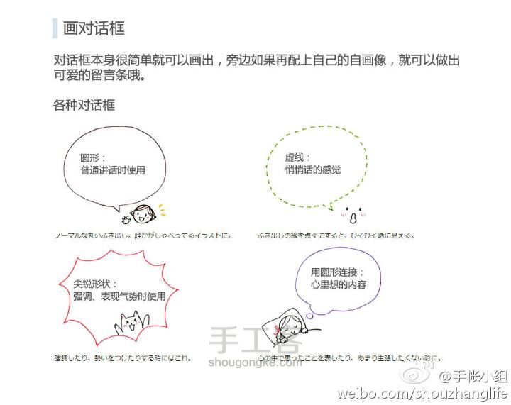 【转载】〔一大波手帐素材来袭，酱系③〕 第2步