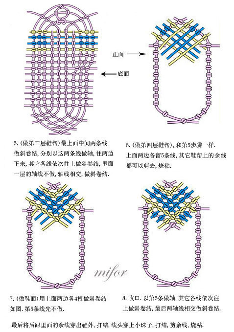 碧鞋——辟邪（转来的） 第3步