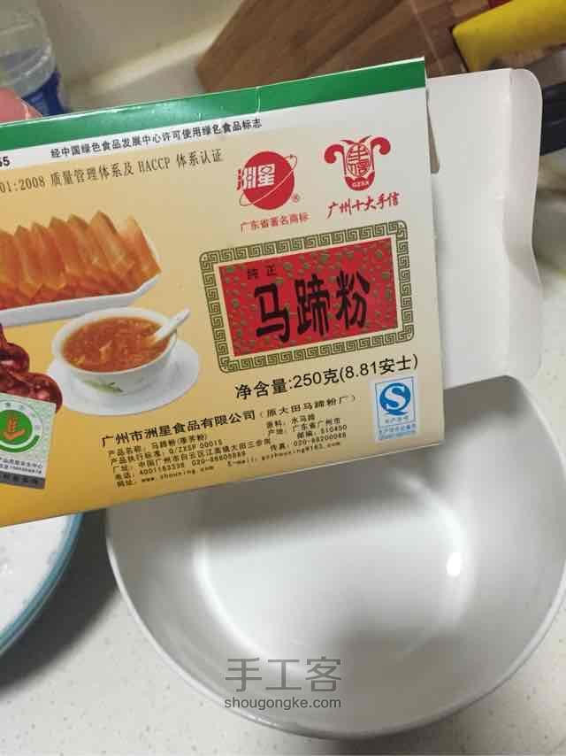 马蹄糕 第3步