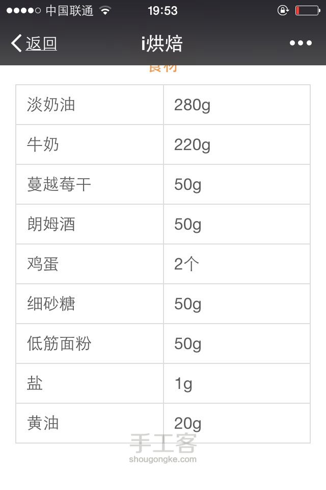 甜品 第26步