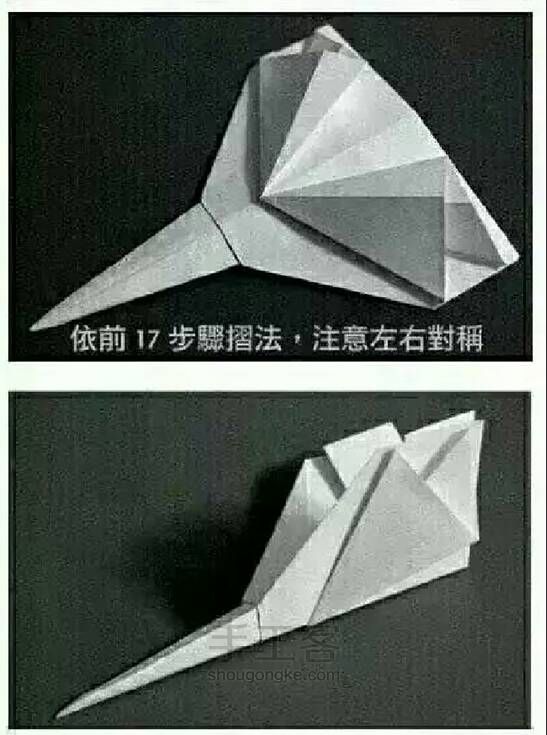 帅气的纸飞机，转载 第9步
