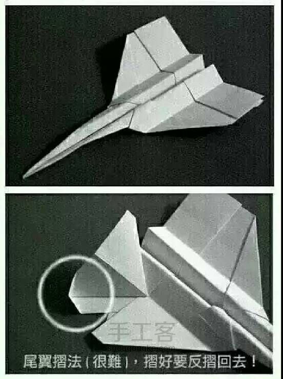 帅气的纸飞机，转载 第11步