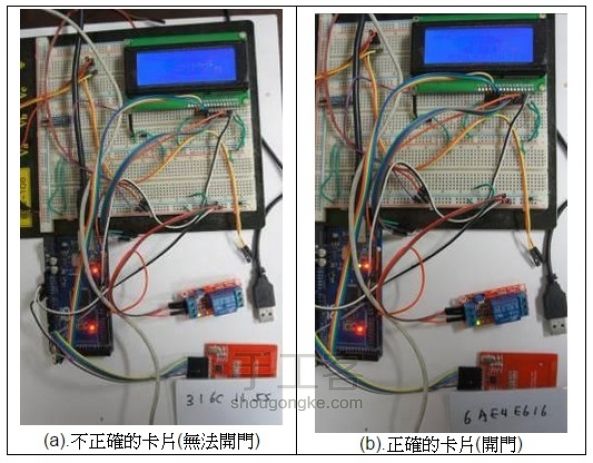 物联网：透过RFID卡来开启您家的大门【转译】 第6步