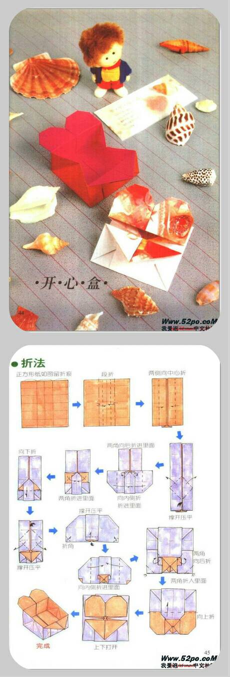 折纸盒子 第3步