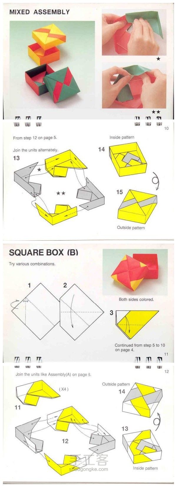 折纸盒子 第1步