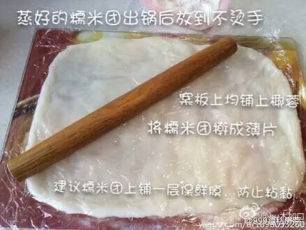 椰香驴打滚 第5步