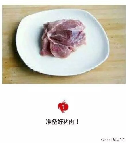 牙签肉 第3步