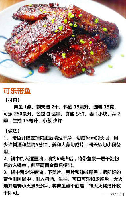 可乐美食 第7步