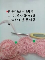 时尚帽子 第14步