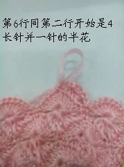 时尚帽子 第17步