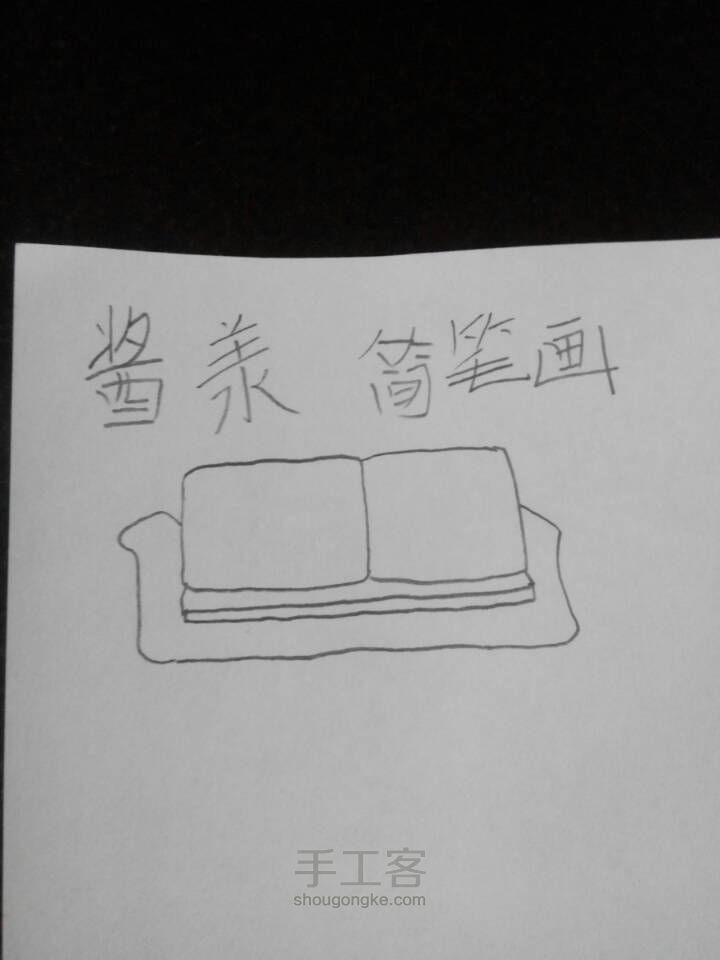 简笔画，双人沙发 第4步