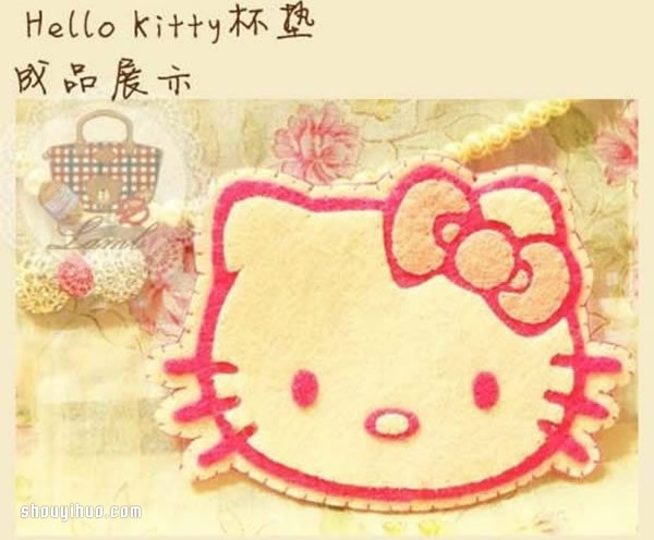 【转载】hellokitty杯垫 第1步