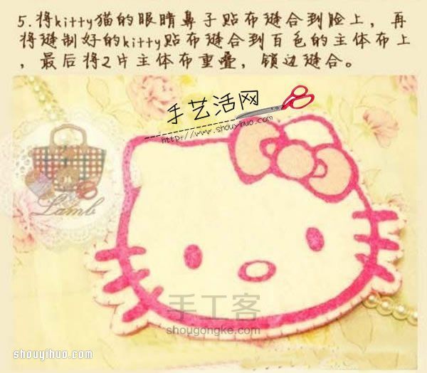 【转载】hellokitty杯垫 第6步