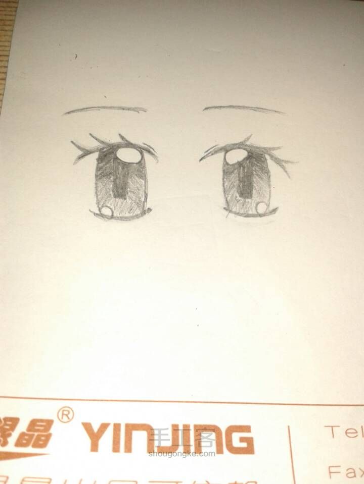 教你画眼睛（1） 第7步