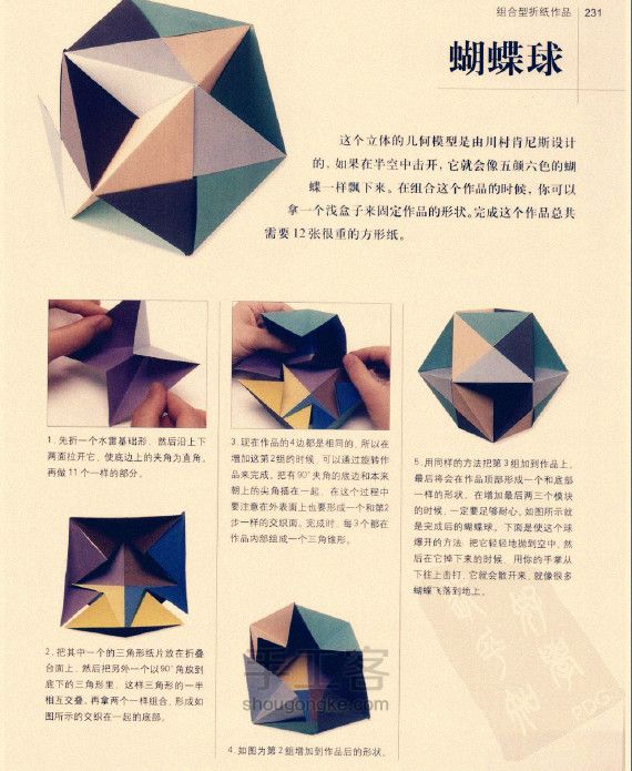 【转】折纸 第2步