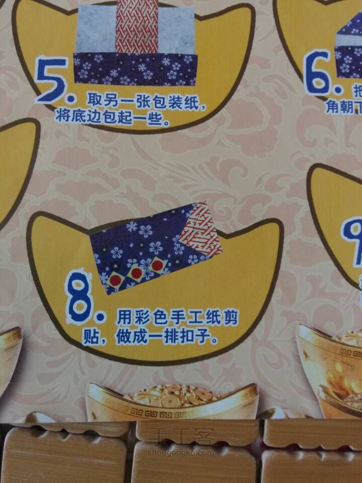 吉祥压岁包 第8步