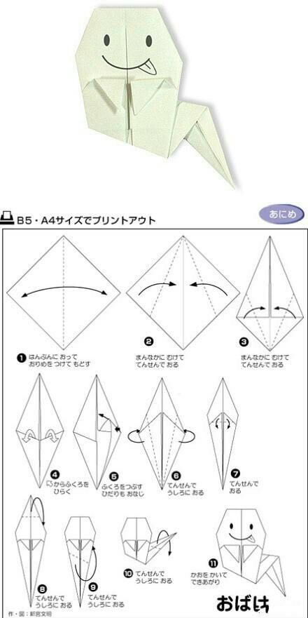 【转载】折纸教程 第9步