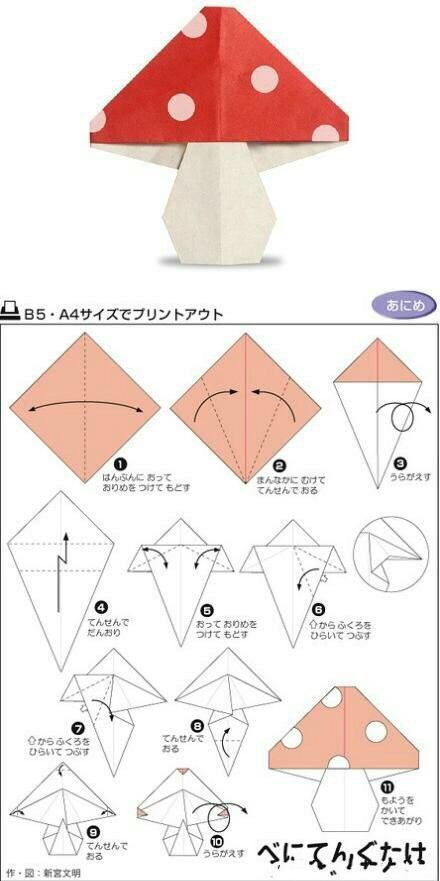 【转载】折纸教程 第14步