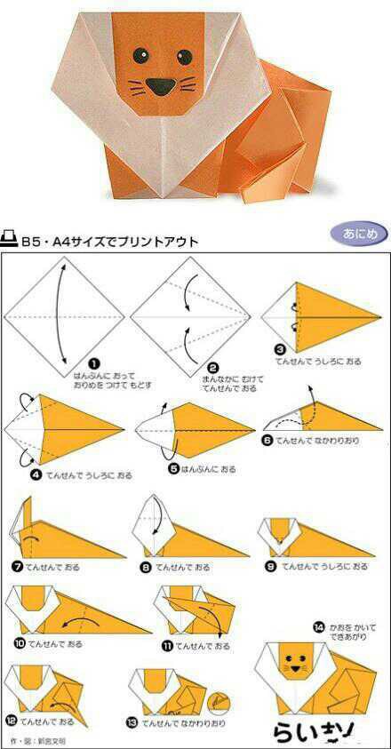 【转载】折纸教程 第13步