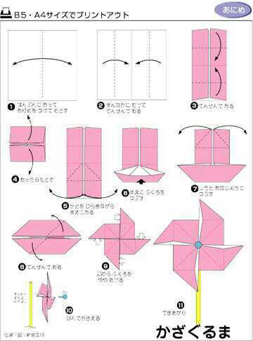 【转载】折纸教程 第16步