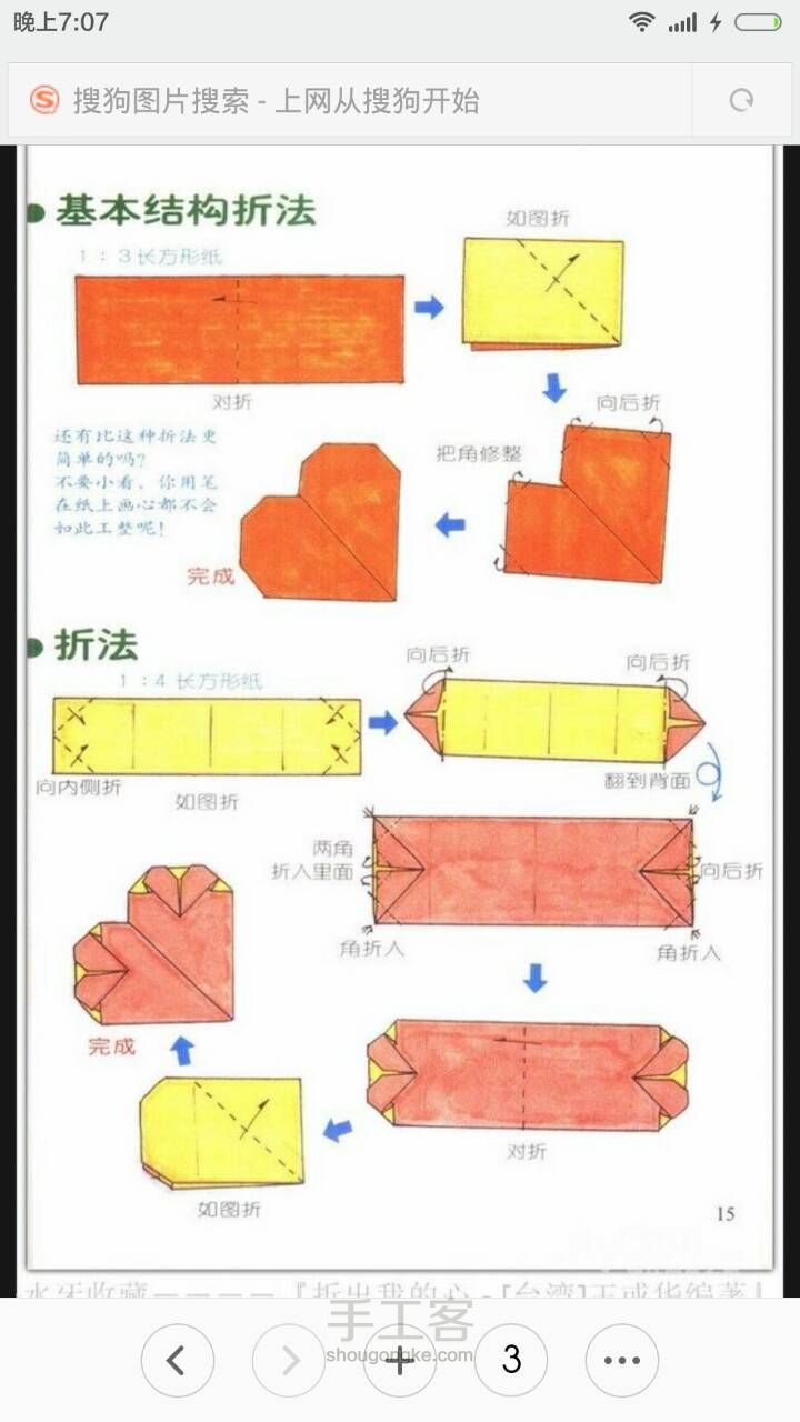 爱你一万年 第2步