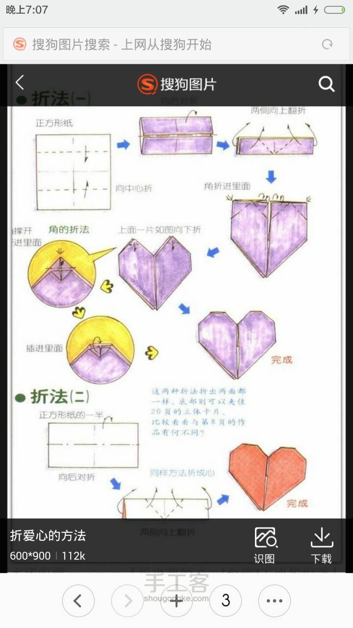 爱你一万年 第3步