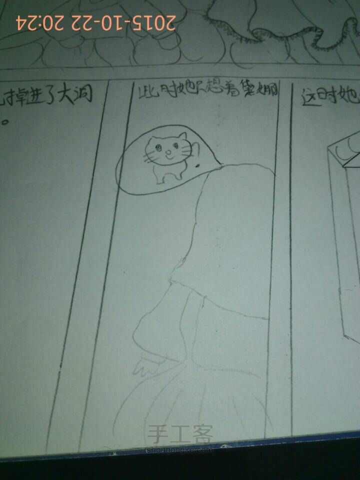 爱丽丝梦游奇境漫画 第17步