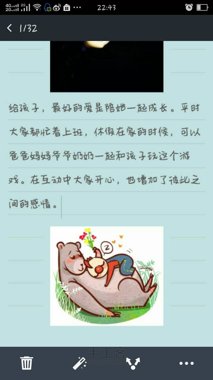 即使身处黑暗中也要保持欢乐的状态 第6步