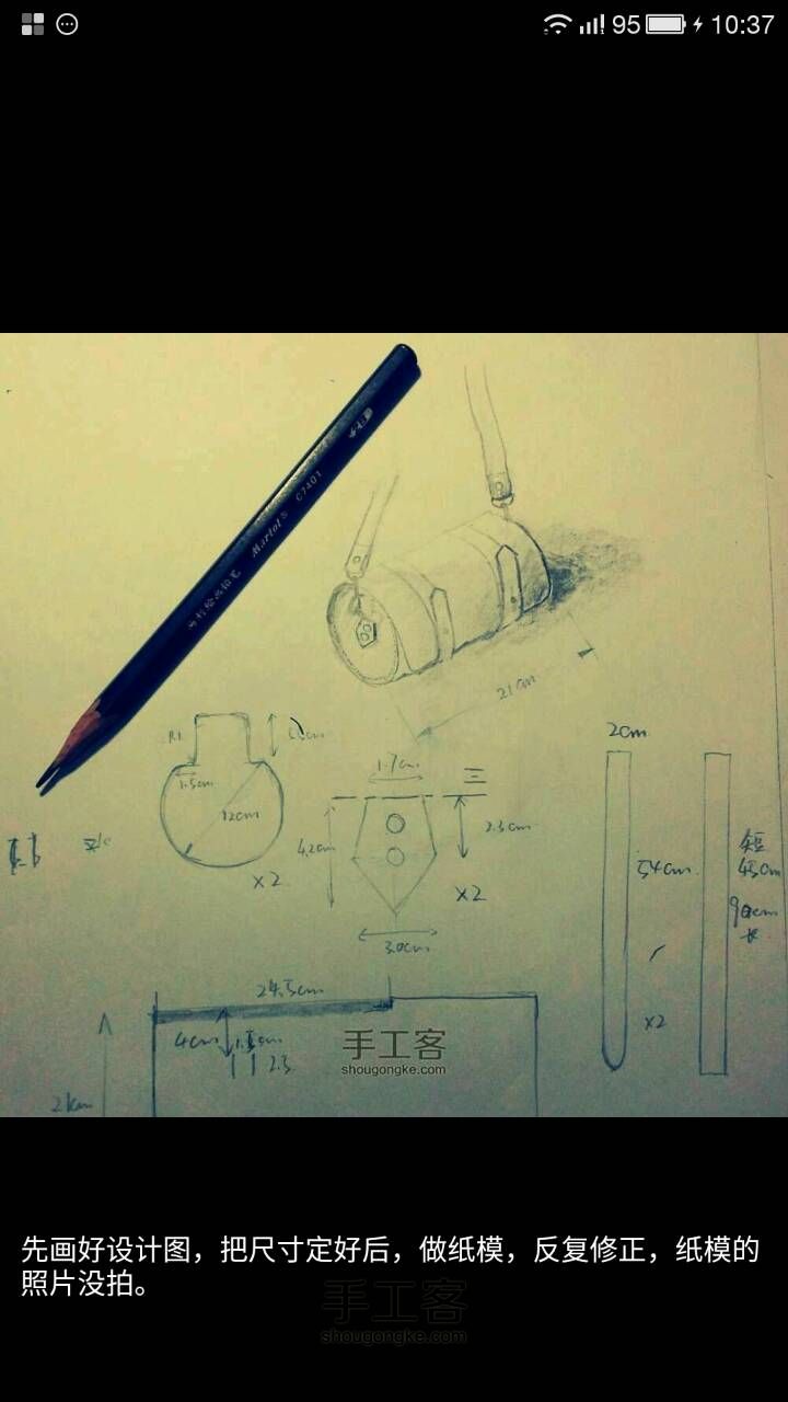 复古圆筒包 第2步