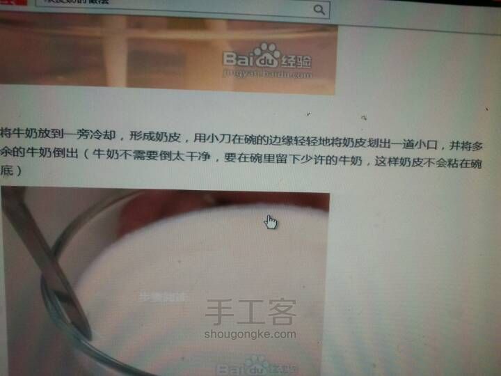 双皮奶 第4步