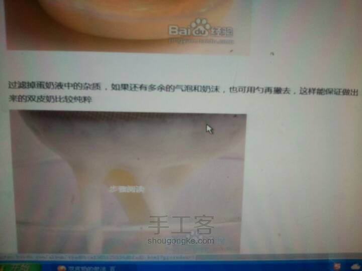 双皮奶 第3步