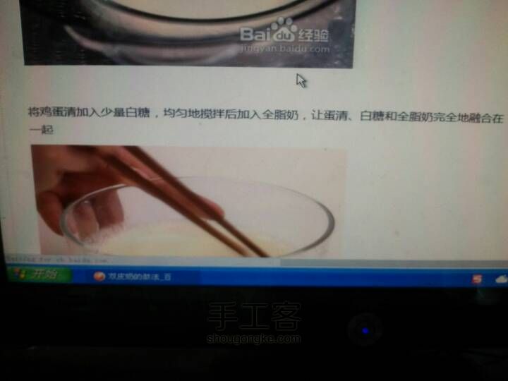 双皮奶 第2步