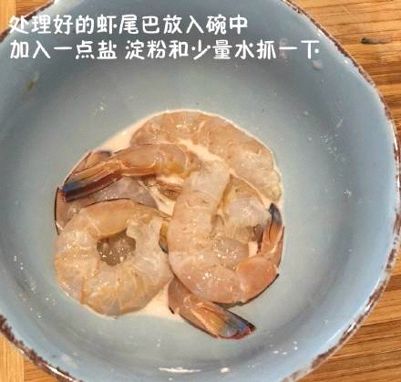 天妇罗 第4步