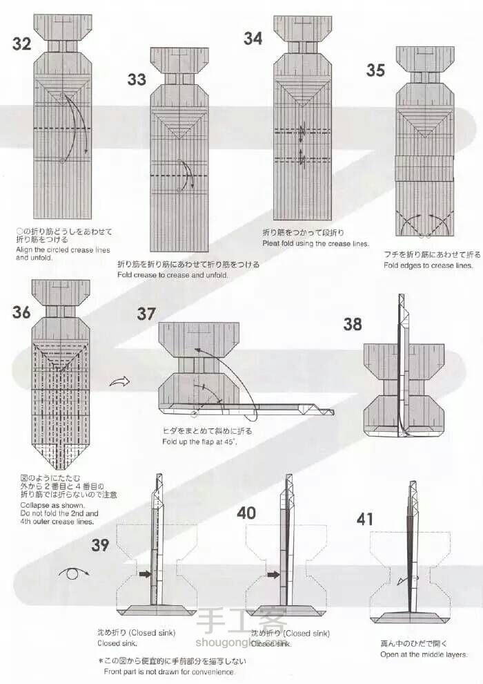 折纸·小提琴 第4步