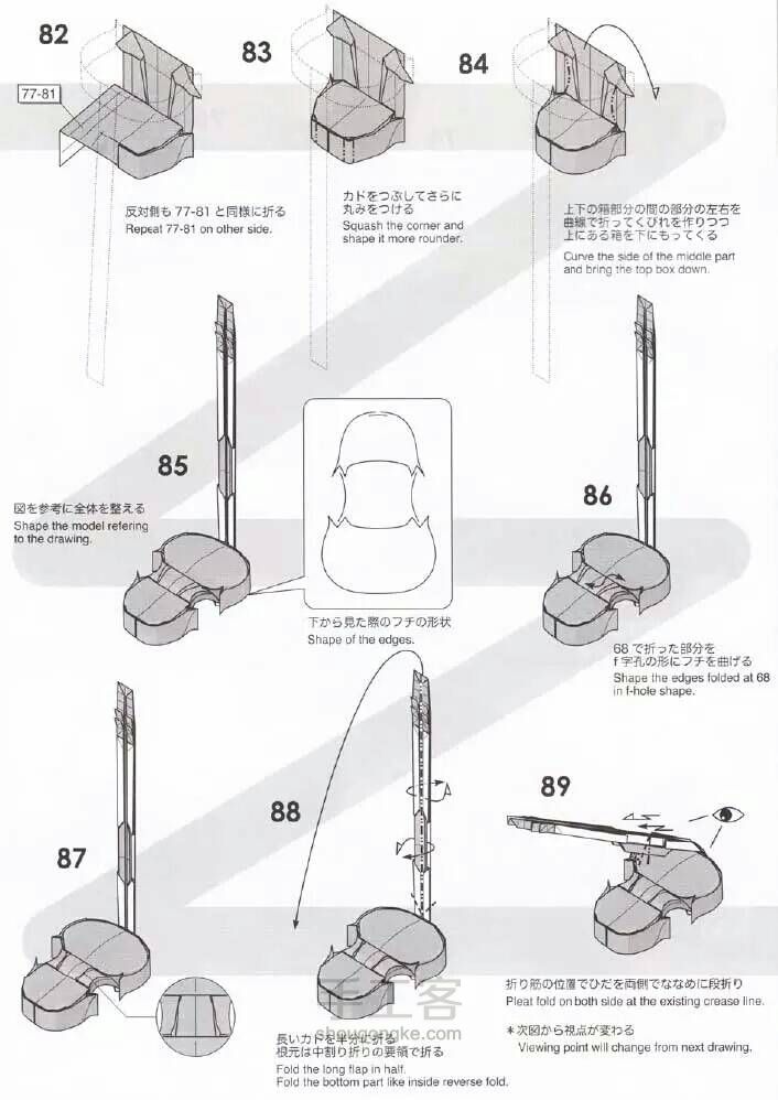 折纸·小提琴 第9步