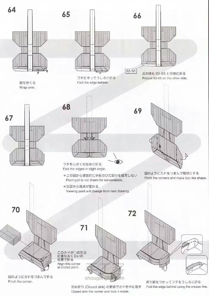 折纸·小提琴 第7步