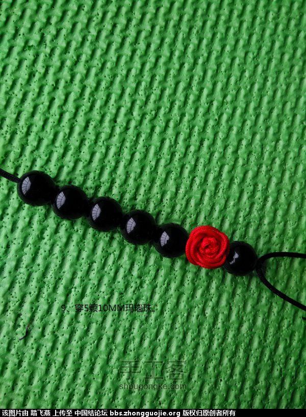 黑玛瑙红玫瑰项链 第9步