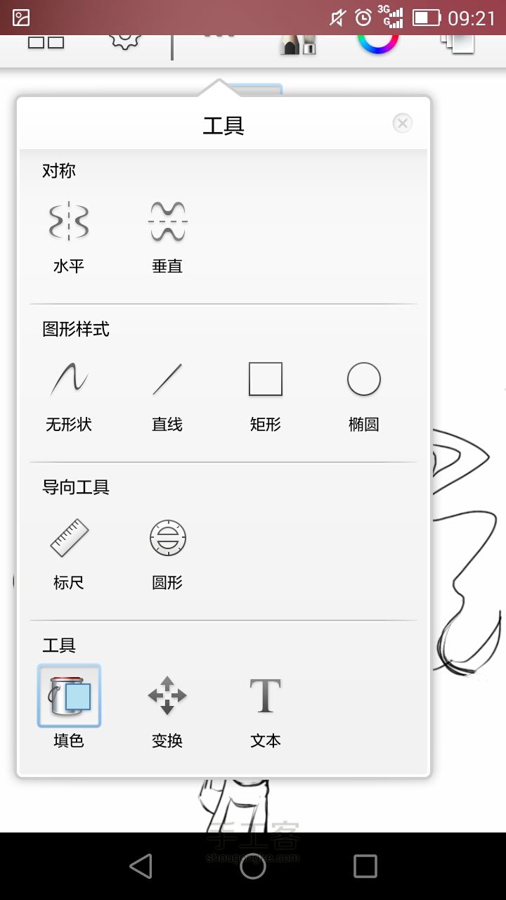 指绘练习 第8步