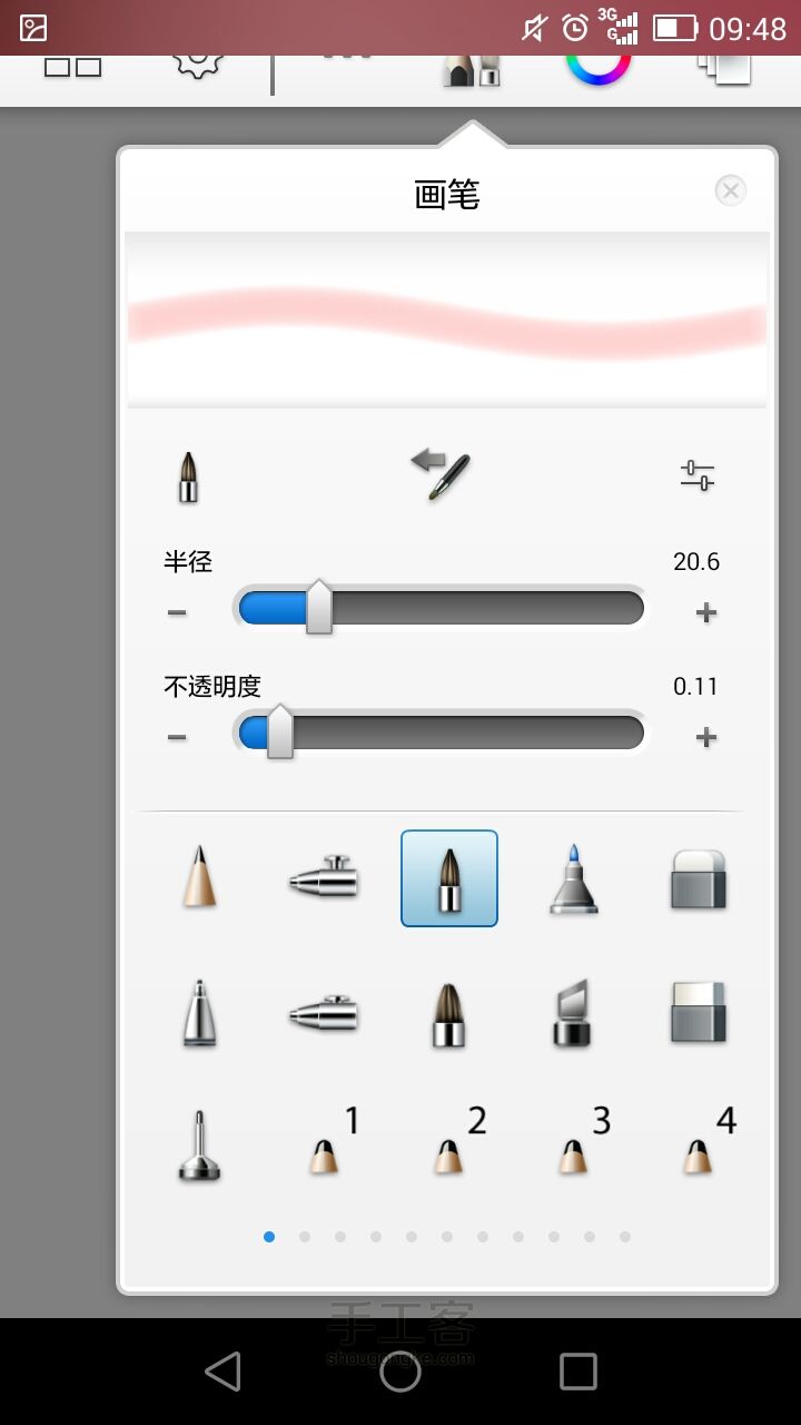 指绘练习 第12步
