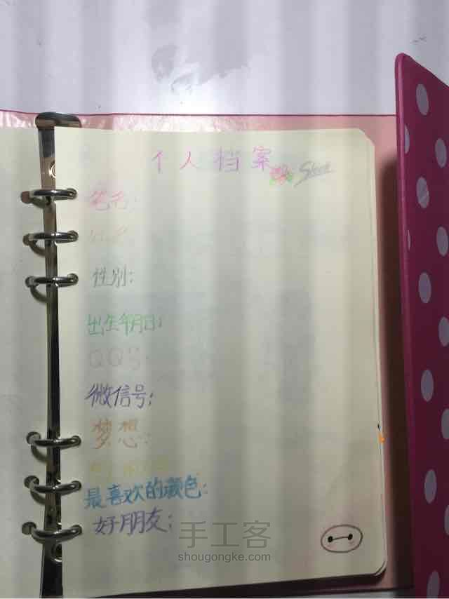 惬意手帐😊 第4步