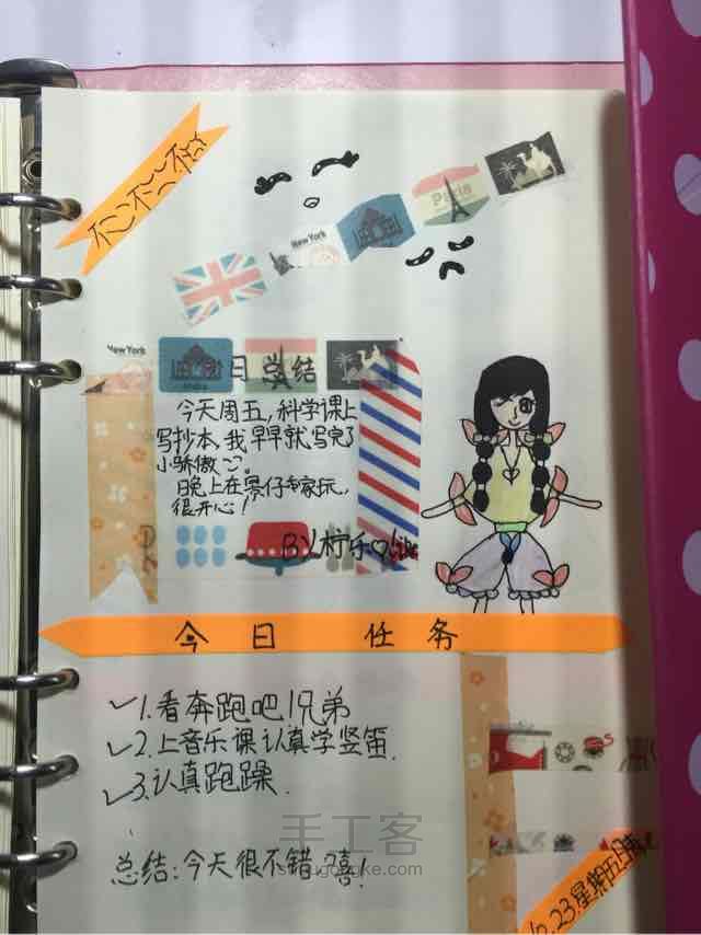 惬意手帐😊 第18步