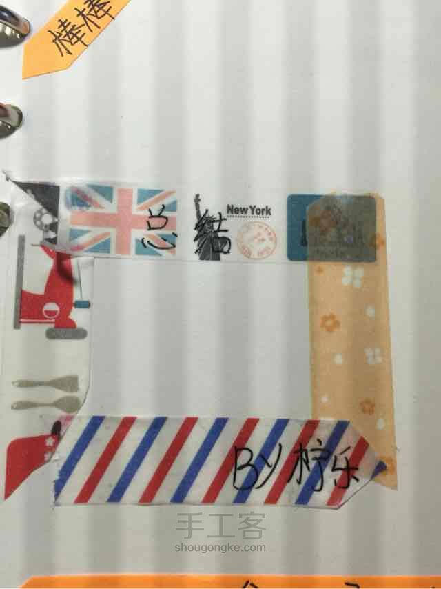 惬意手帐😊 第12步