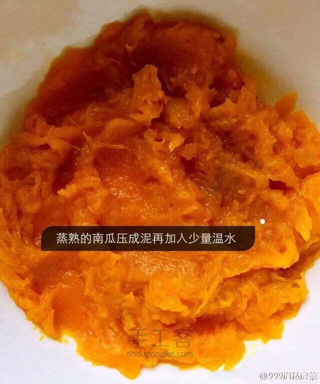 红枣南瓜发糕 第1步