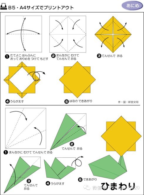 折纸收藏① 第10步