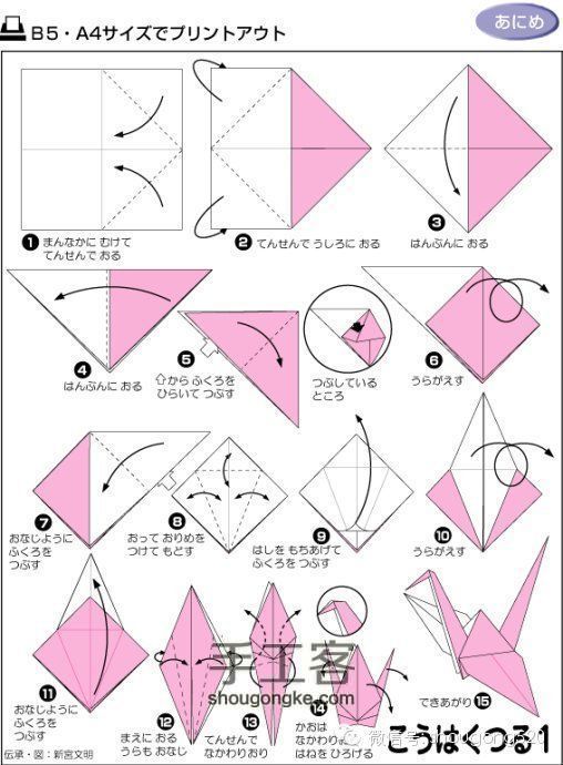 折纸收藏① 第15步