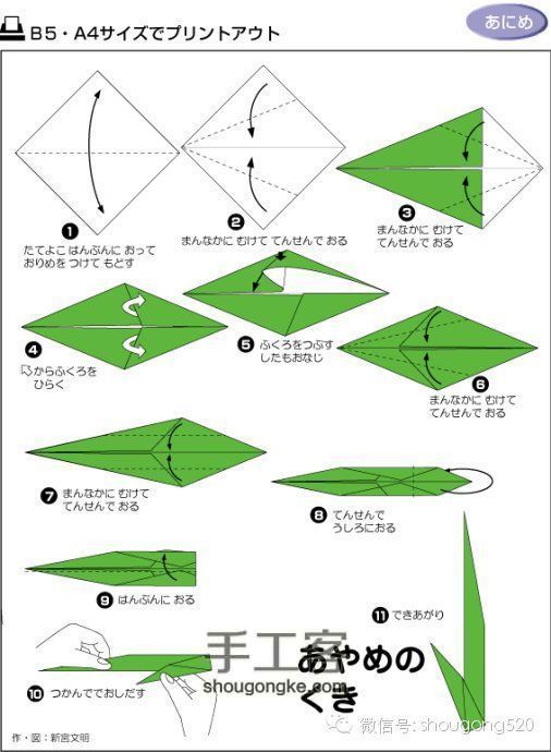 折纸收藏① 第13步