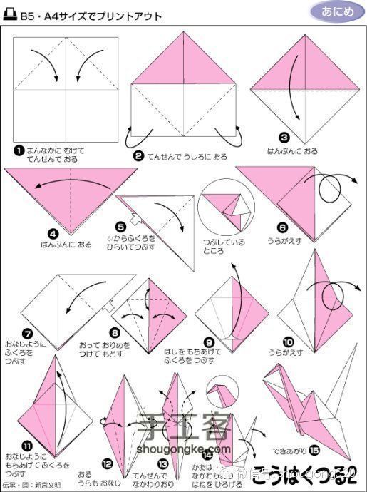 折纸收藏① 第17步